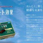 【朗報】Amazonスマイルセール､｢チョコレート効果｣が安い