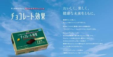 【朗報】Amazonスマイルセール､｢チョコレート効果｣が安い