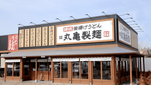 【悲報】丸亀製麺、ついに値上げ…釜揚げうどんは390円に。ありがとう自民党