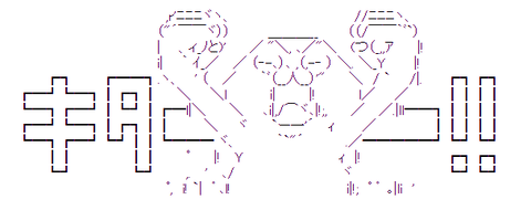【2026年】新年あけましておめでとうございます！