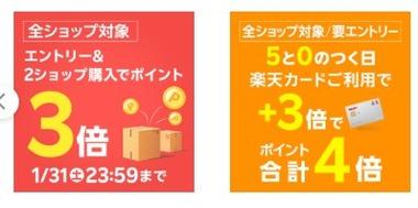 楽天市場で｢おせち 半額の半額セール｣や｢かごしま豪華海鮮福袋 5000円｣ うなぎ蒲焼き2尾･伊勢海老300g･月日貝500g･キハダマグロ200g･キビナゴがセット