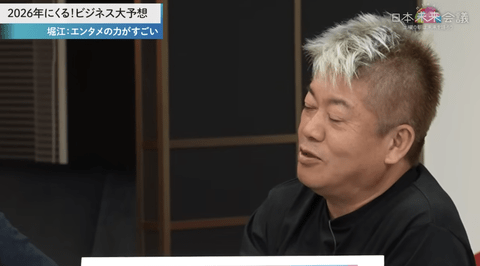 【正論】ホリエモン「大谷翔平って実社会では何の役にも立たない」