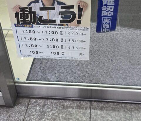 (ヽ´ん`)「コンビニバイトやってるが週休2日で手取り37万超えてるわ」