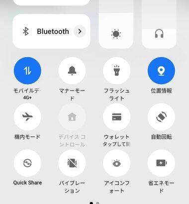 【急募】スマホに自信ニキ イヤホンつけてないのにイヤホンモードになって困ってる