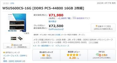ワイ「メモリ32GBで7万！？！？」(吃驚して膝から崩れ落ちる)