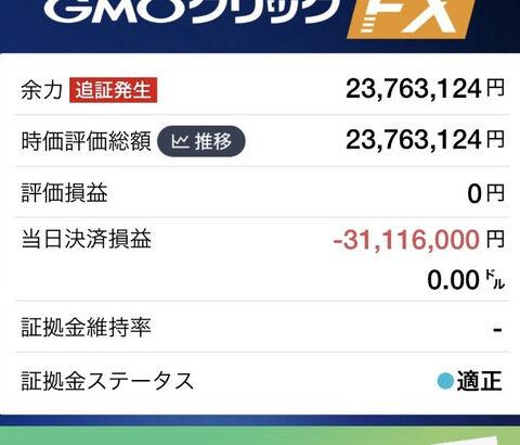 ワイドル円ロング民死亡wwwwwwwwwwwwwwwwwwww