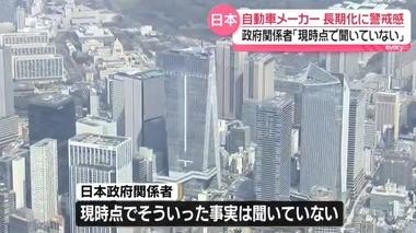 中国が日本にレアアース輸出制限 日本政府｢聞いてない｣
