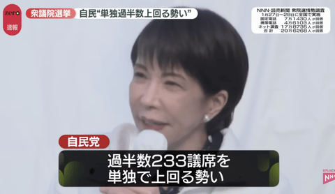 日本を滅茶苦茶にした自民党がまた圧勝しそうなのおかしくね？