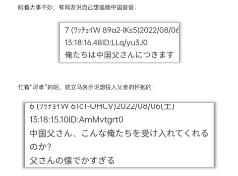 【悲報】中国「5chには我々を『父さん』と呼ぶ人らが多い。とくに嫌儲という板は日本の全てを否定する醜いところである」