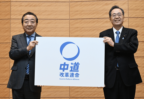 【朗報】中道改革連合さん、右翼からも左翼からも叩かれガチの中道であることが確定してしまう