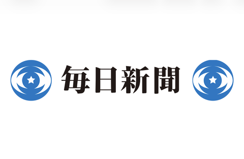 【悲報】毎日新聞「本紙記者が旧統一教会関連行事に参加し、発言したことは不適切でした」