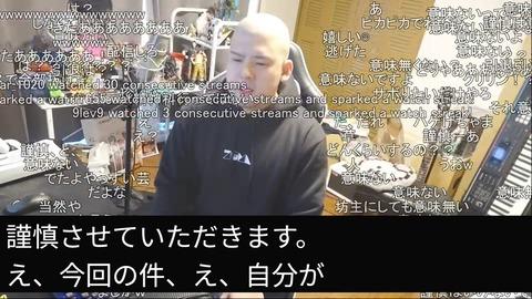 【速報】ゆゆうた、頭を丸刈りにして謹慎へ