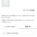 【画像】ユニクロの「ヒートテックインナー」在庫ゼロで全然買えないWWWWWWWW