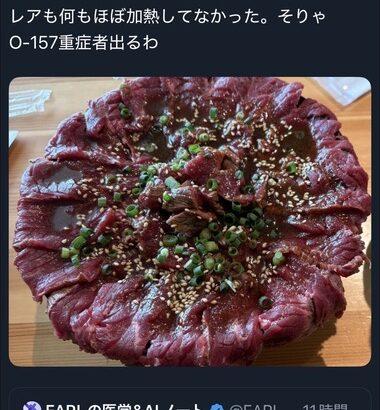 【速報】周防大島町の飲食店でレアステーキ丼を食べた7人が食中毒 10代女性が｢尿毒症｣を発症する重症
