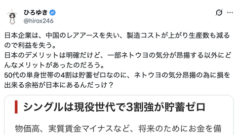 【正論】ひろゆき「中国のレアアース輸出制限、一部ネトウヨの気分が昂揚する以外にどんなメリットがあったの？」