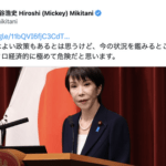 楽天・三木谷「高市政権の超積極財政はマクロ経済的に極めて危険」