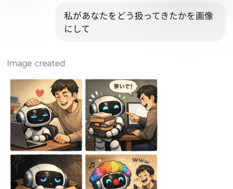 【朗報】ChatGPTに「私があなたをどう扱ってきたか画像にして」と指示した結果ｗｗｗｗ
