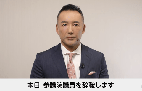【悲報】山本太郎代表が癌手前となり参院議員を辞職。ついに日本から本物の政治家が消えてしまった。絶望しかないなこの国は