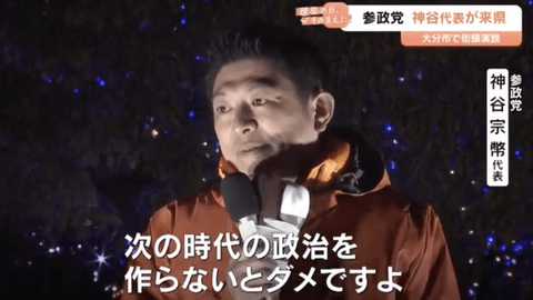 【正論】参政党・神谷代表「次の時代の政治を作らないとだダメ。高市さんやってくれるかなと思ってたけど閣議決定を見ると任せておけない」