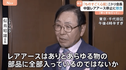 【悲報】ニトリ、当たり前の事を言っただけで不買運動に発展してしまう