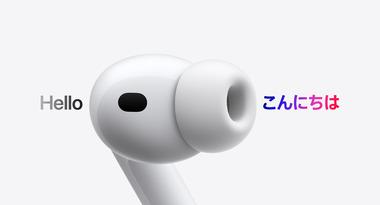 AirPods Pro買ったけどすごくね？