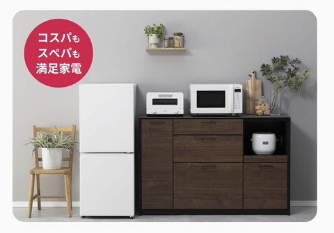 【朗報】パナソニック、必須家電4種類のサブスク開始。月額4980円