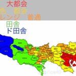 【悲報】東京都の23区外の街並み、その辺の田舎よりもさらに田舎だったｗｗｗｗｗｗｗｗｗｗｗｗｗｗｗ