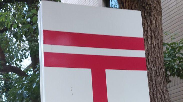 元旦の年賀郵便物配達は3.6億通、2025年から26％減、17年連続で前年割れ