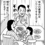 日本人「年末年始の9連休は長すぎ、早く仕事したい」