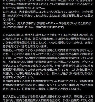 自民党･小野田紀美大臣｢外国人労働者は日本に必要｣｢外国人の受け入れを一旦停止しろという声にそのまま従えば日本社会は崩壊する｣