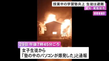 【悲報】パソコンが爆発して火災