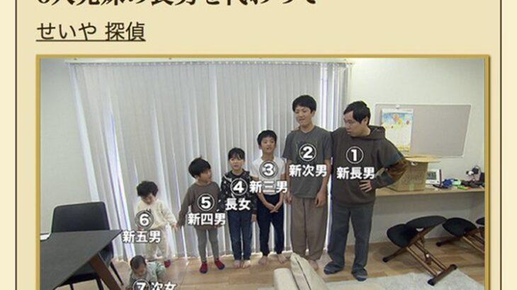 探偵ナイトスクープ放送回が炎上、12歳長男の依頼が突きつけたヤングケアラー問題…放送直後から母親のSNSに批判コメント殺到