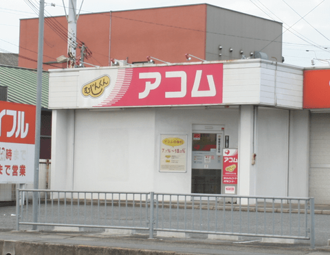 【急募】アコムから借りてパチ屋に行こうとしてるワイを止める方法