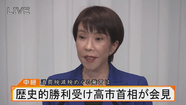 飲食料品の消費税ゼロ･･･容易ではない代替財源確保 高市首相｢夏前までに中間とりまとめ｣
