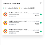 【画像あり】ワイのVisa割、「還元率」が限界突破ｗｗｗｗｗ