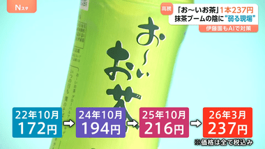 3月1日から｢お～いお茶｣の価格が216円→237円 ヤバすぎでしょ