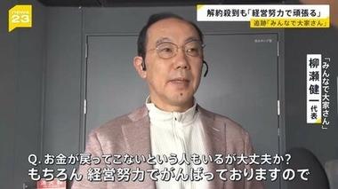 分配金の支払いが止まった｢みんなで大家さん｣が和解申し出『出資金､分割で全額返還』集団訴訟､原告側は拒否