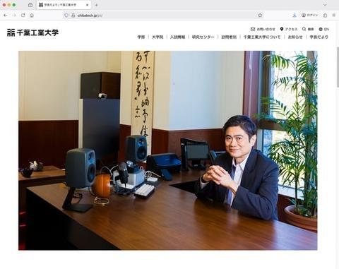 【悲報】千葉工大「エプスタインと伊藤穰一氏のやり取りは問題ない」