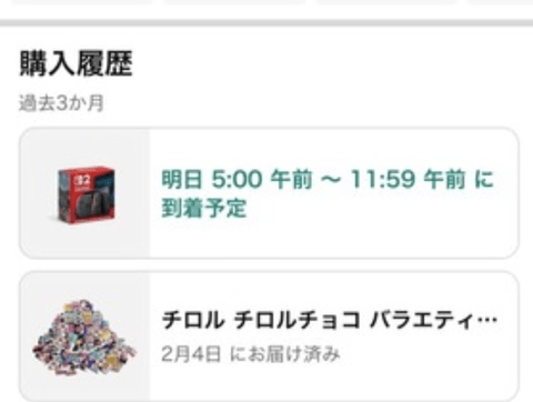 【朗報】スイッチ2、Amazonでガチで普通に買える（招待制なし）