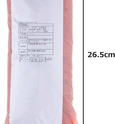 Amazonスマイルセール､桜あん1kg×12袋が1890円 ｢最大50%オフ Kindle本 単巻･短編マンガ＆ラノベセール｣は今日終了