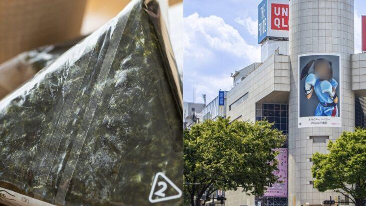 【コンビニおにぎりまた値上げ】「ツナマヨ、いくらまでなら買う？」渋谷100人の若者に聞いたら悲鳴だらけ「もはや高級品」「それなら満足度高いものを買う」