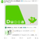 「自分、いけます」Suicaペンギン後継に他社キャラ続々立候補　Duolingoのフクロウ、ポスペのモモ、Pontaのたぬきまで