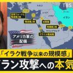 【悲報】イランとアメリカ、26日の協議が最後のチャンスか