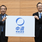 【悲報】中道改革連合、自民党のSNS戦略を検証へ「異常な再生回数」