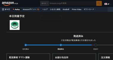 Amazon､バラバラに荷物を発送してくる嫌がらせを開始