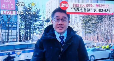 【悲報】韓国・尹錫悦前大統領に無期懲役判決