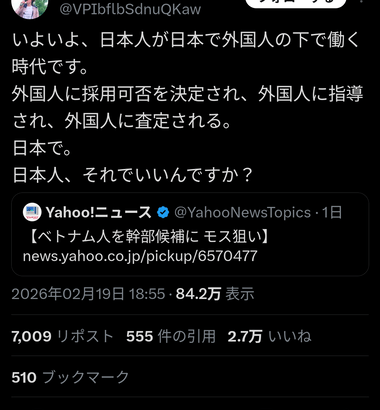 モスバーガー､ベトナム人を幹部候補に←X民に叩かれる
