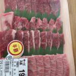 【朗報】ワイちゃん高級焼肉セットを1000円でゲットしてしまう