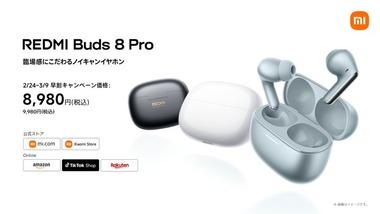 Xiaomi､覇権イヤホン｢Redmi Buds 8 Pro｣や｢Mini LED ゲーミングモニター G Pro 27Qi 2026｣などを発売