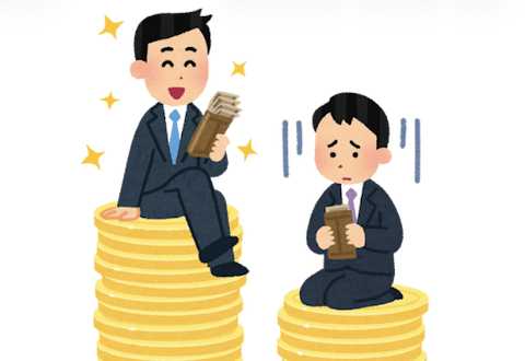 【悲報】日本、ガチのマジで格差がめっちゃ広がりそう